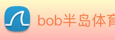 bob半岛体育官网下载 logo